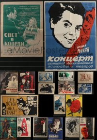 3h0707 LOT OF 19 FORMERLY FOLDED RUSSIAN POSTERS 1950s-1970s a variety of cool movie images!