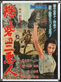 3j0740 HIDDEN FORTRESS linen Japanese 1958 Mifune, Kurosawa, Star Wars inspiration, different & rare!
