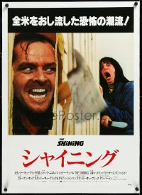 3j0742 SHINING linen Japanese 1980 Stephen King & Stanley Kubrick, Jack Nicholson, Shelley Duvall!