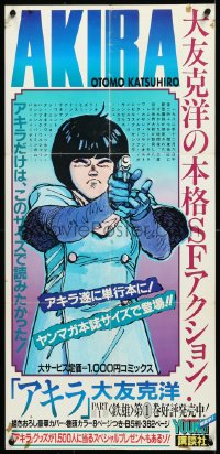 3j0231 AKIRA 14x29 Japanese advertising poster 1988 cool manga artwork by Katsuhiro Otomo, rare!