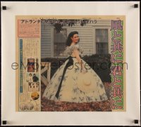 3j0634 GONE WITH THE WIND linen 14x16 Japanese newspaper page 1996 full-color image of Vivien Leigh!