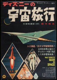 3m0643 MAN IN SPACE Japanese 1957 Walt Disney sci-fi short, cool different images, ultra rare!