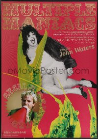 3m0653 MULTIPLE MANIACS/CECIL B. DEMENTED Japanese 2022 wacky completely different images!
