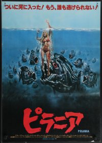 3m0662 PIRANHA style A Japanese 1978 Roger Corman, great different art of man-eating fish & sexy girl