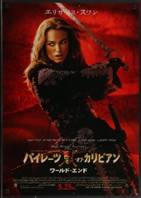 3m0666 PIRATES OF THE CARIBBEAN: AT WORLD'S END advance Japanese 2007 Keira Knightley as Ms Swan!