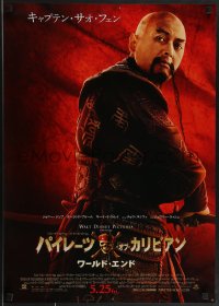 3m0667 PIRATES OF THE CARIBBEAN: AT WORLD'S END advance Japanese 2007 Yun-Fat as Captain Sao Feng!