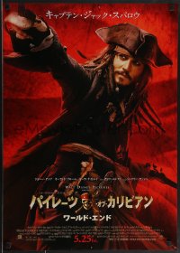3m0665 PIRATES OF THE CARIBBEAN: AT WORLD'S END advance Japanese 2007 Johnny Depp as Capt Jack!