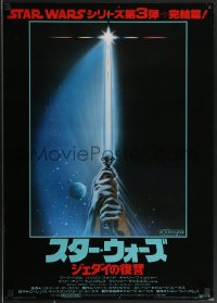 3m0676 RETURN OF THE JEDI Japanese 1983 George Lucas, art of hands holding lightsaber by Tim Reamer!