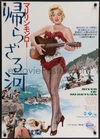 3m0679 RIVER OF NO RETURN Japanese R1974 full-length image of sexy Marilyn Monroe playing guitar!