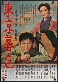 3m0698 TOKYO TWILIGHT Japanese 1957 Yasujiro Ozu's Tokyo Boshoku, Setsuko Hara, Arima, ultra rare!