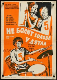3p0402 WOODPECKERS DON'T GET HEADACHES Russian 16x23 1977 art of boy on drums by Lisogorski, rare!