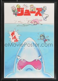 3p0012 JAWS #18/995 12x17 art print 2018 different Japanese anime style art, very rare!