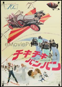 3r0414 CHITTY CHITTY BANG BANG Japanese 1969 Dick Van Dyke, Sally Ann Howes, art of wild flying car!