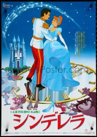 3r0415 CINDERELLA Japanese R1982 Walt Disney classic romantic musical fantasy cartoon!