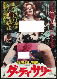 3r0424 DIRTY MIND OF YOUNG SALLY Japanese 1973 Sharon Kelly, montage of sexy naked women!