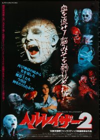 3r0441 HELLBOUND: HELLRAISER II Japanese 1988 Clive Barker, different image of Pinhead & friends!