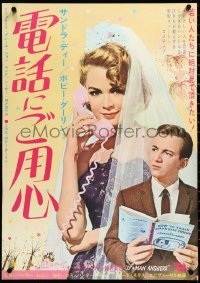 3r0442 IF A MAN ANSWERS Japanese 1963 different image of Sandra Dee & Bobby Darin, ultra rare!