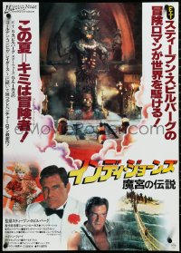 3r0444 INDIANA JONES & THE TEMPLE OF DOOM Japanese 1984 adventure is his name, different!