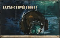3r0623 HELLO, GNAT Russian 26x40 1962 Ivchenko's Zdravstvuy, Gnat, Kovalenko art of diver and mine!