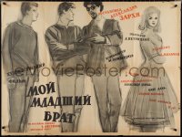 3r0124 MY YOUNGER BROTHER Russian 30x40 1962 cool Khomov art of top cast!