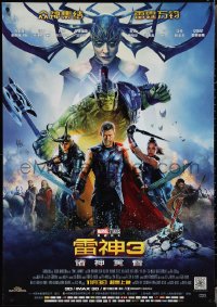 3w0017 THOR RAGNAROK advance Chinese 2017 montage of Chris Hemsworth in the title role with top cast!