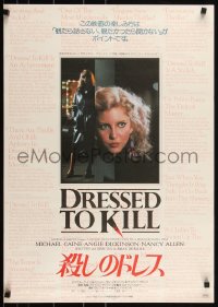 3w0404 DRESSED TO KILL Japanese 1980 Brian De Palma shows you the latest fashion in murder!