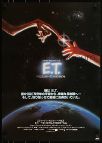 3w0405 E.T. THE EXTRA TERRESTRIAL Japanese 1982 Steven Spielberg classic, John Alvin art over Earth!