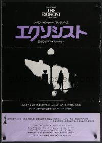 3w0407 EXORCIST Japanese 1974 Friedkin, Max Von Sydow, horror classic from William Peter Blatty!