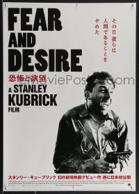 3w0409 FEAR & DESIRE Japanese 2013 Stanley Kubrick, different image of Frank Silvera!