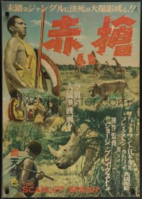 3w0496 SCARLET SPEAR Japanese 1954 Africa, nature in the raw, completely different & ultra rare!