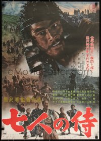 3w0498 SEVEN SAMURAI Japanese R1967 Akira Kurosawa's Shichinin No Samurai, image of Toshiro Mifune!