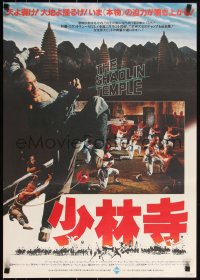 3w0500 SHAOLIN TEMPLE Japanese 1982 Jet Li, cool action images of martial arts!
