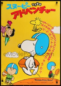 3w0503 SNOOPY COME HOME Japanese R1985 Peanuts, Charlie Brown, great art of Snoopy & Woodstock!