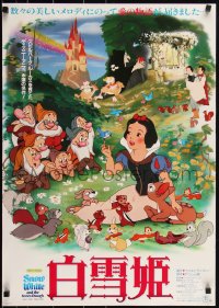 3w0504 SNOW WHITE & THE SEVEN DWARFS Japanese R1985 Disney animated cartoon fantasy classic!