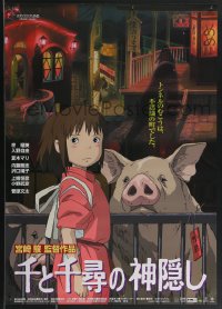 3w0507 SPIRITED AWAY Japanese 2001 Hayao Miyazaki's top anime, Chihiro w/ her parents as pigs!
