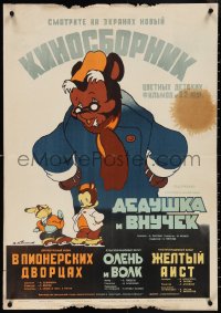 3w0269 FILM COLLECTION Russian 23x33 1951 cute art of characters by Vladimir Gavrilovich Kononov!
