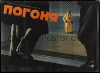 3w0043 POTRAGA Russian 29x39 1956 artwork of woman at bottom of stairs w/men approaching by Shamash!