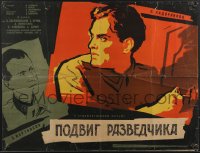 3w0357 SECRET AGENT Russian 22x29 R1961 Podvig Razvedchika, WWII Nazi thriller, art by Zelenski!