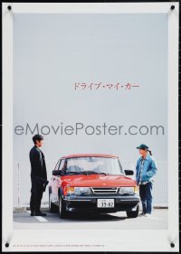 3w0238 DRIVE MY CAR teaser Swiss 2021 Best Director nominee Ryusuke Hamaguchi's Doraibu Mai Ka!