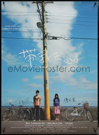 3x0148 SOMEWHERE I HAVE NEVER TRAVELLED signed Taiwanese poster 2009 by BOTH Hsin Li AND Yun-Yun Li!