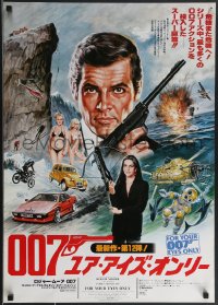 3z0595 FOR YOUR EYES ONLY style A Japanese 1981 Moore as Bond & Carole Bouquet w/crossbow by Seito!