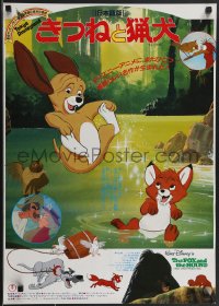 3z0596 FOX & THE HOUND Japanese 1983 Disney, friends who didn't know they were supposed to be enemies!