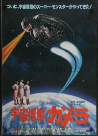 3z0601 GAMERA SUPER MONSTER Japanese 1980 Japanese sci-fi, Gamera in flight & sexy superheros!