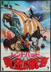 3z0605 GOLDEN VOYAGE OF SINBAD Japanese 1974 Ray Harryhausen, cool montage of movie monsters!