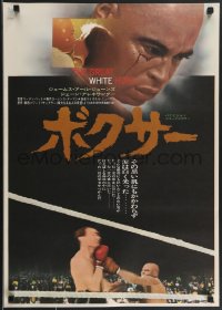 3z0609 GREAT WHITE HOPE Japanese 1971 Jack Johnson boxing biography, Alexander, James Earl Jones!