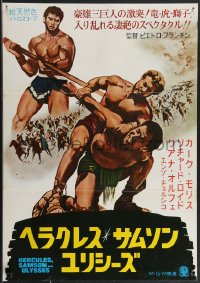3z0612 HERCULES, SAMSON, & ULYSSES Japanese 1965 art of the world's three mightiest men, ultra rare!