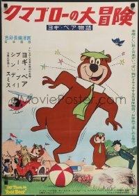 3z0613 HEY THERE IT'S YOGI BEAR Japanese 1965 Hanna-Barbera, Yogi's first full-length feature!