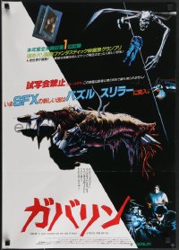 3z0616 HOUSE Japanese 1986 art of severed hand suspended over black and white background!