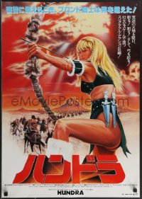 3z0618 HUNDRA Japanese 1985 different artwork of super sexy Laurene Landon shooting arrow!