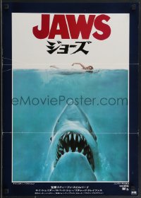 3z0621 JAWS Japanese 1975 art of Spielberg's classic man-eating shark attacking naked swimmer!